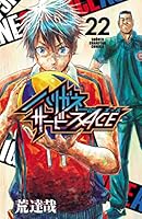 ハリガネサービス　シリーズ　全巻セット　48冊 81pbIRn2mpL._UF350,350_QL50_.jpg